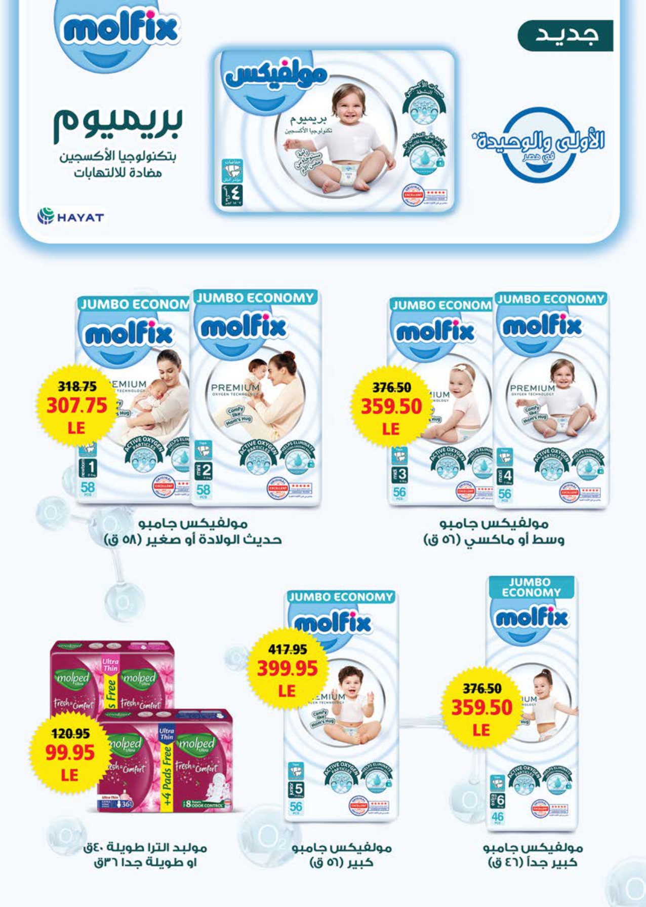 saudi offers from 26may to 2may 2025 عروض سعودى من 26 مايو حتى 2 مايو 2025 صفحة رقم 56